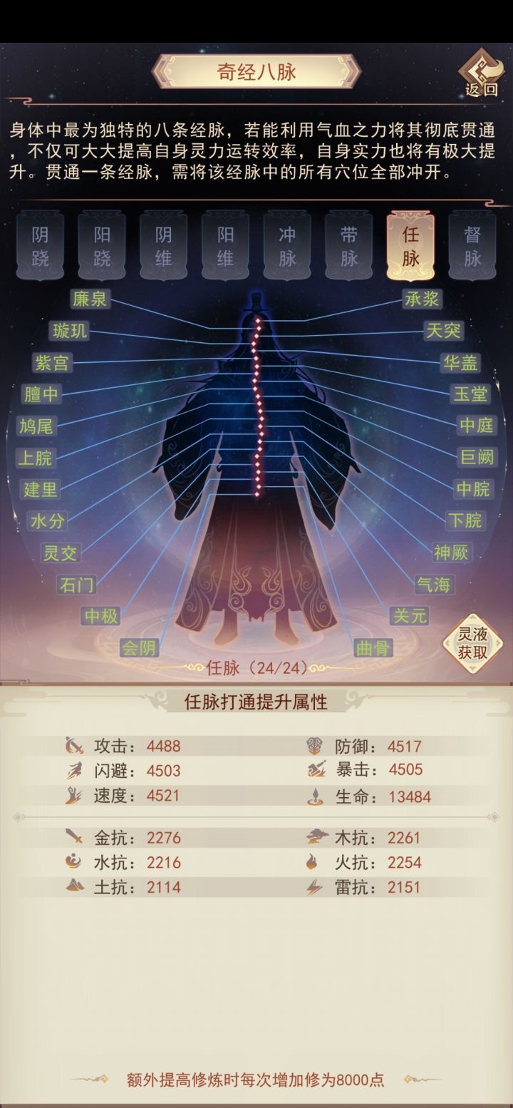 冲穴使我快乐截图
