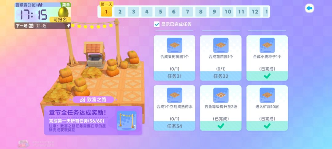 求助,苗圃蓝图哪里获得? 1