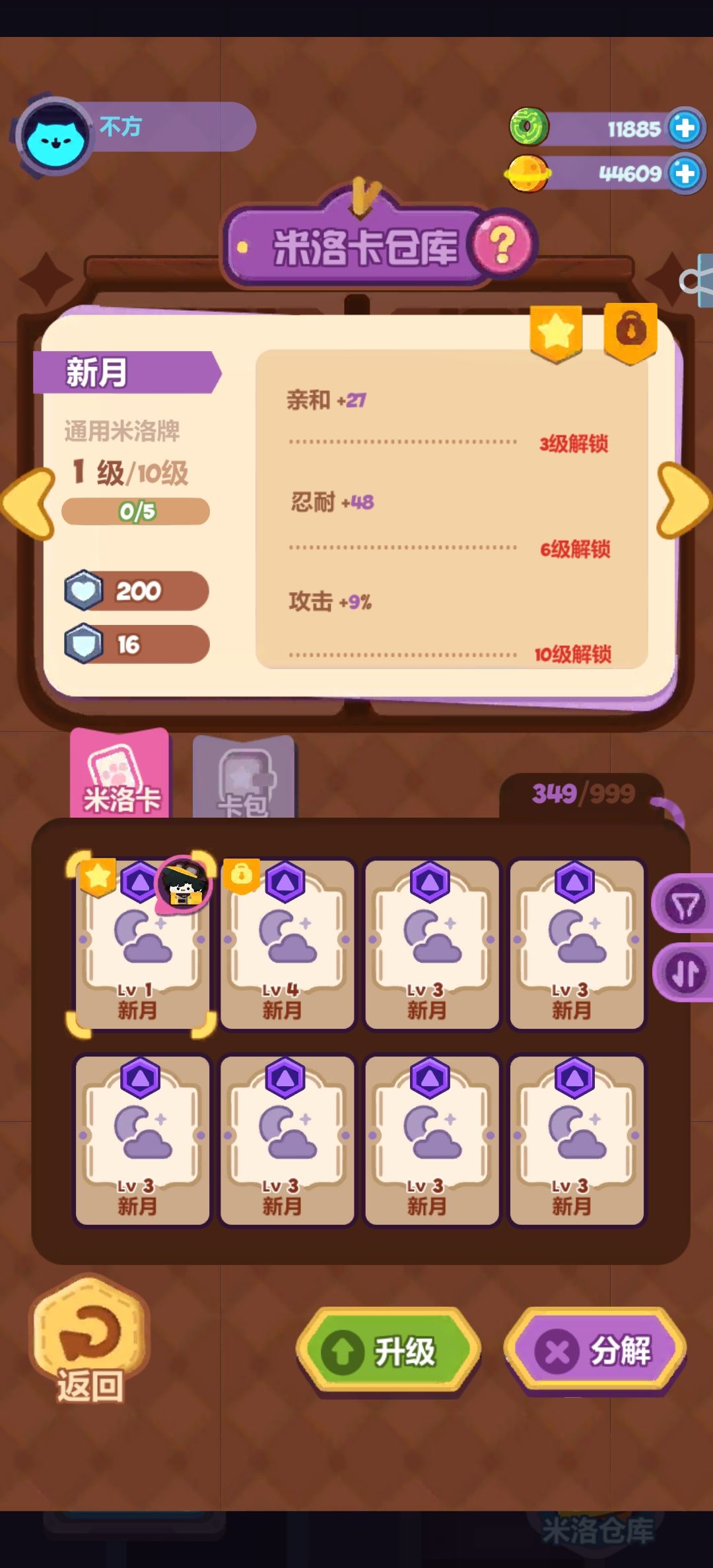 来看新开出的好用的暗系卡 1