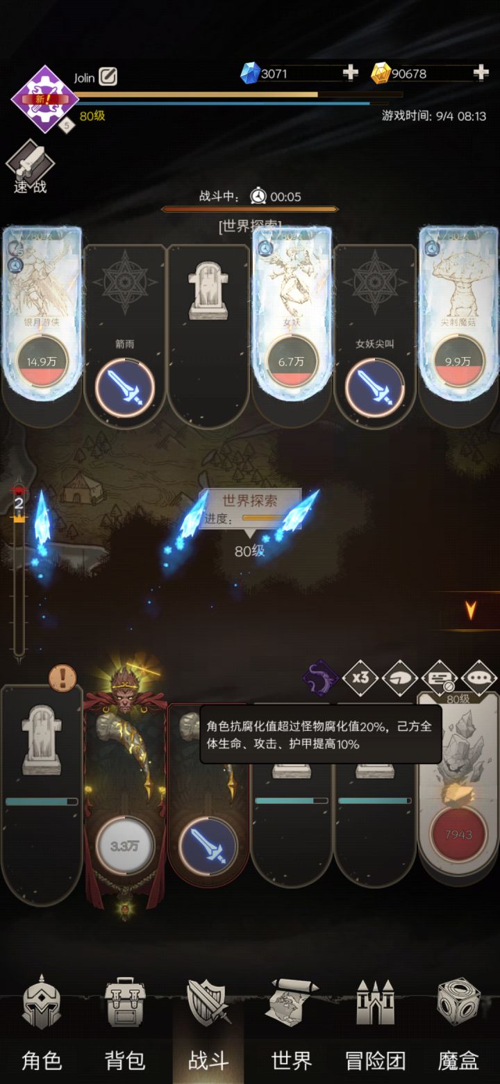 四星骨龙牙80级的世界探索过不去,万神卡在24,通天卡在58,换什么兵装能拯救一下截图