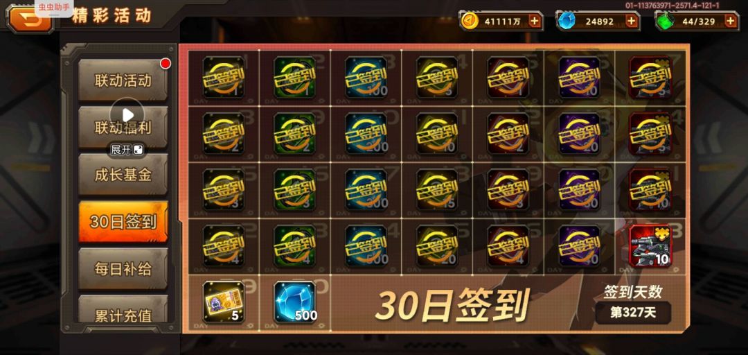 零氪327天三星风暴14 2