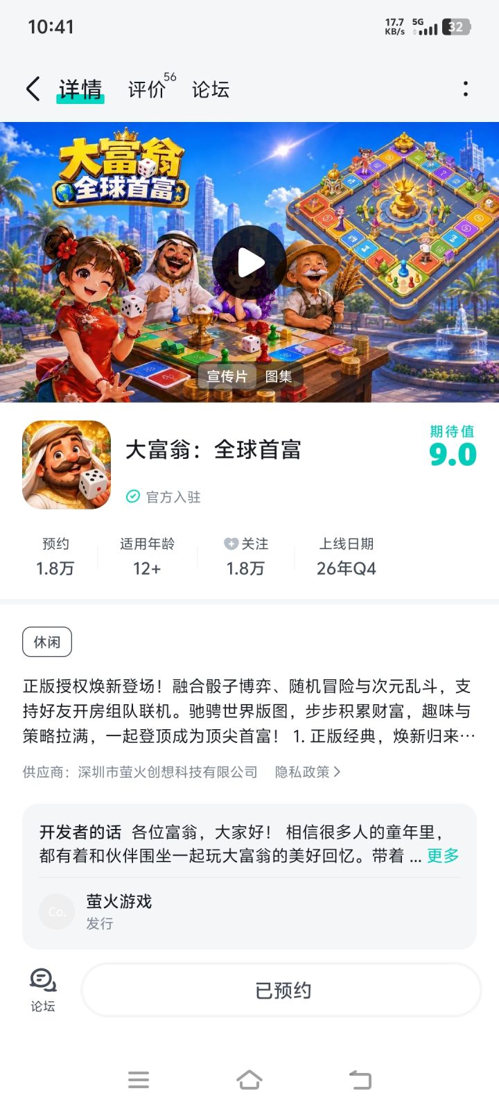 跳吧跳吧又不是没游戏玩~截图