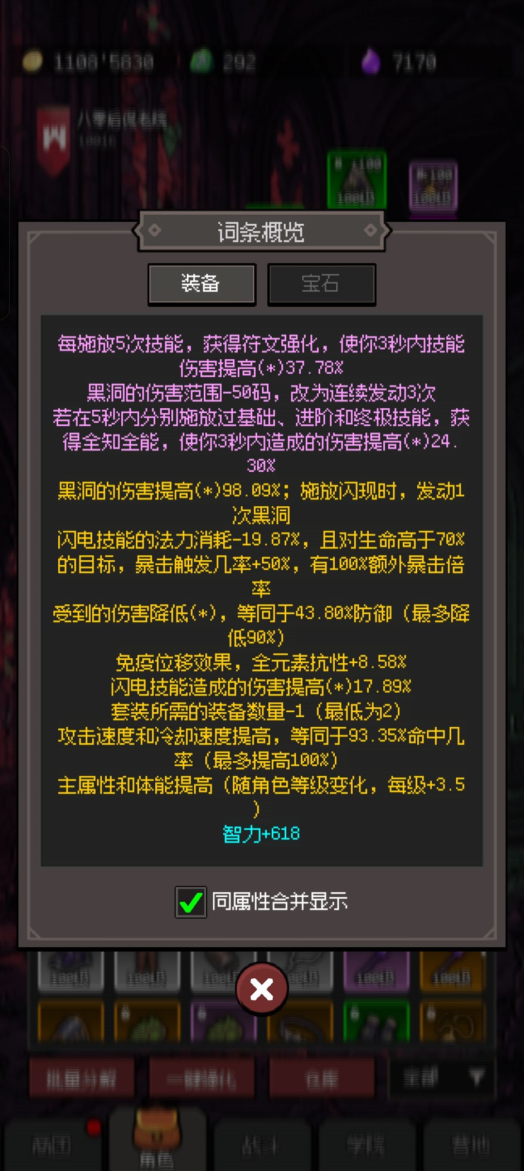有没有10万战以上的黑洞雷法流派 6
