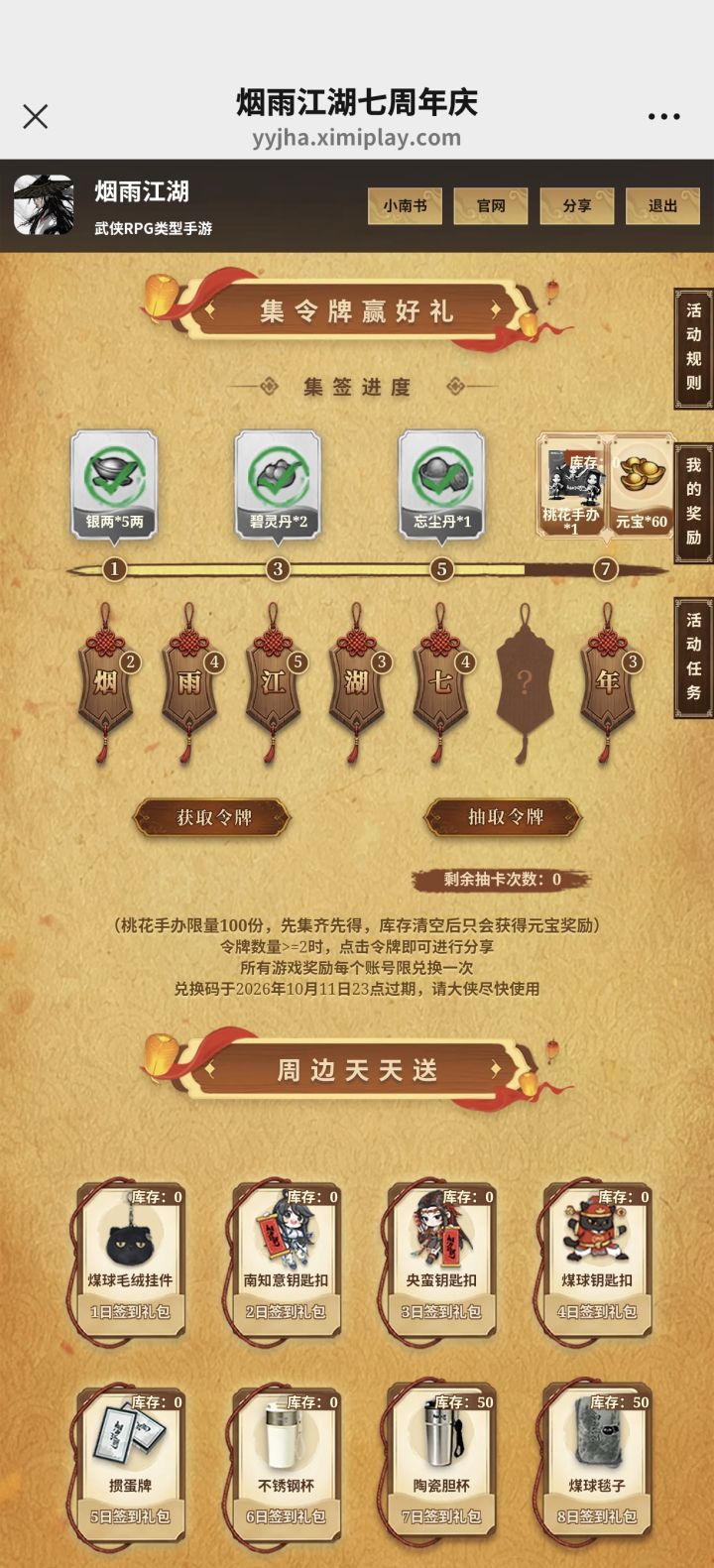 有换的没截图