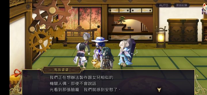 重新回归外史吕国剧情截图