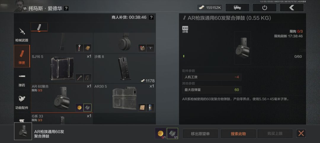 可以在联络人那兑换倒卖物品，第二期截图