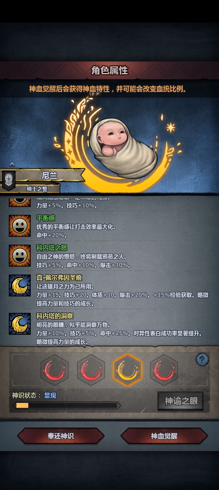 妥了截图