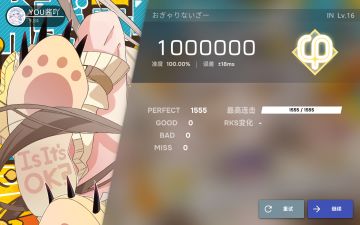 【Phira】两则济南双指铺AP！