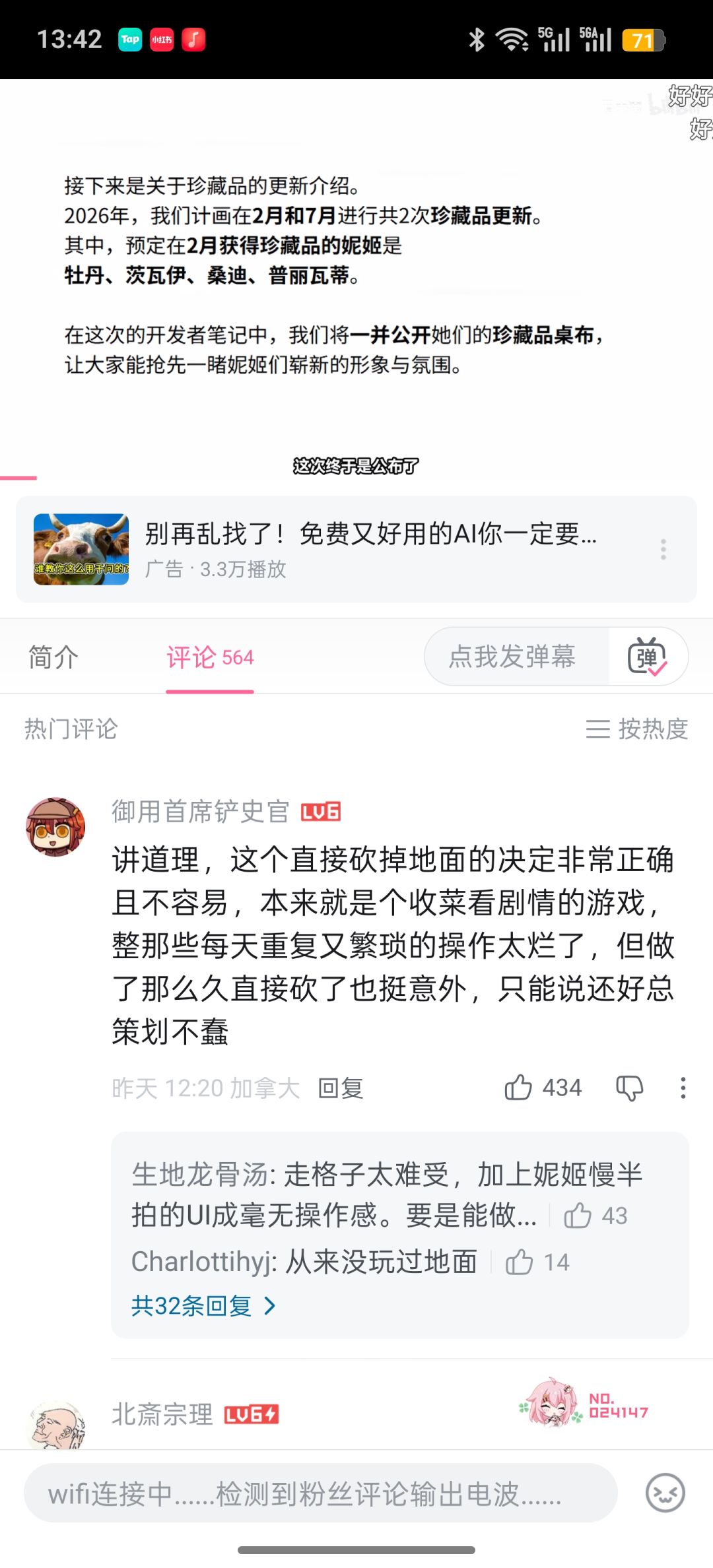 卷PVP的有福了 1