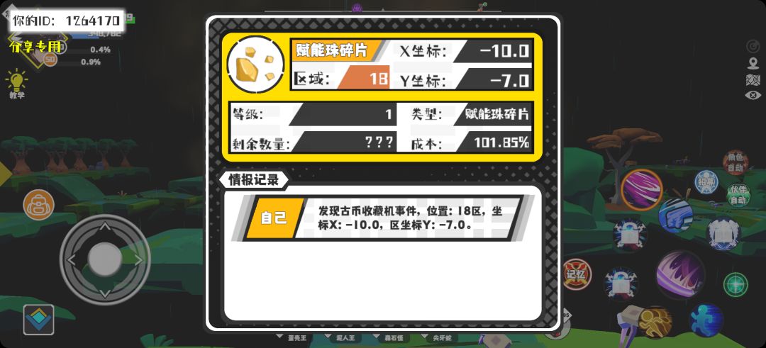 事件分享 1