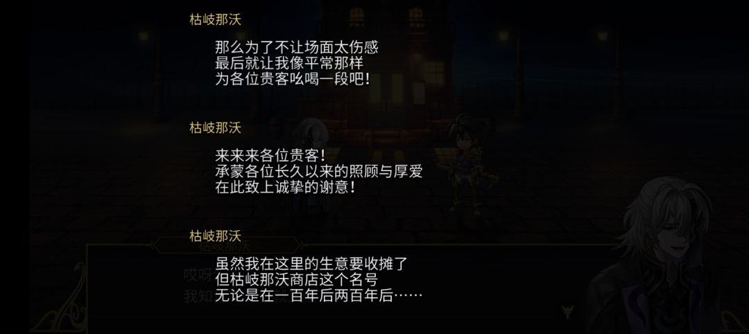 as蛇杖剧情 15