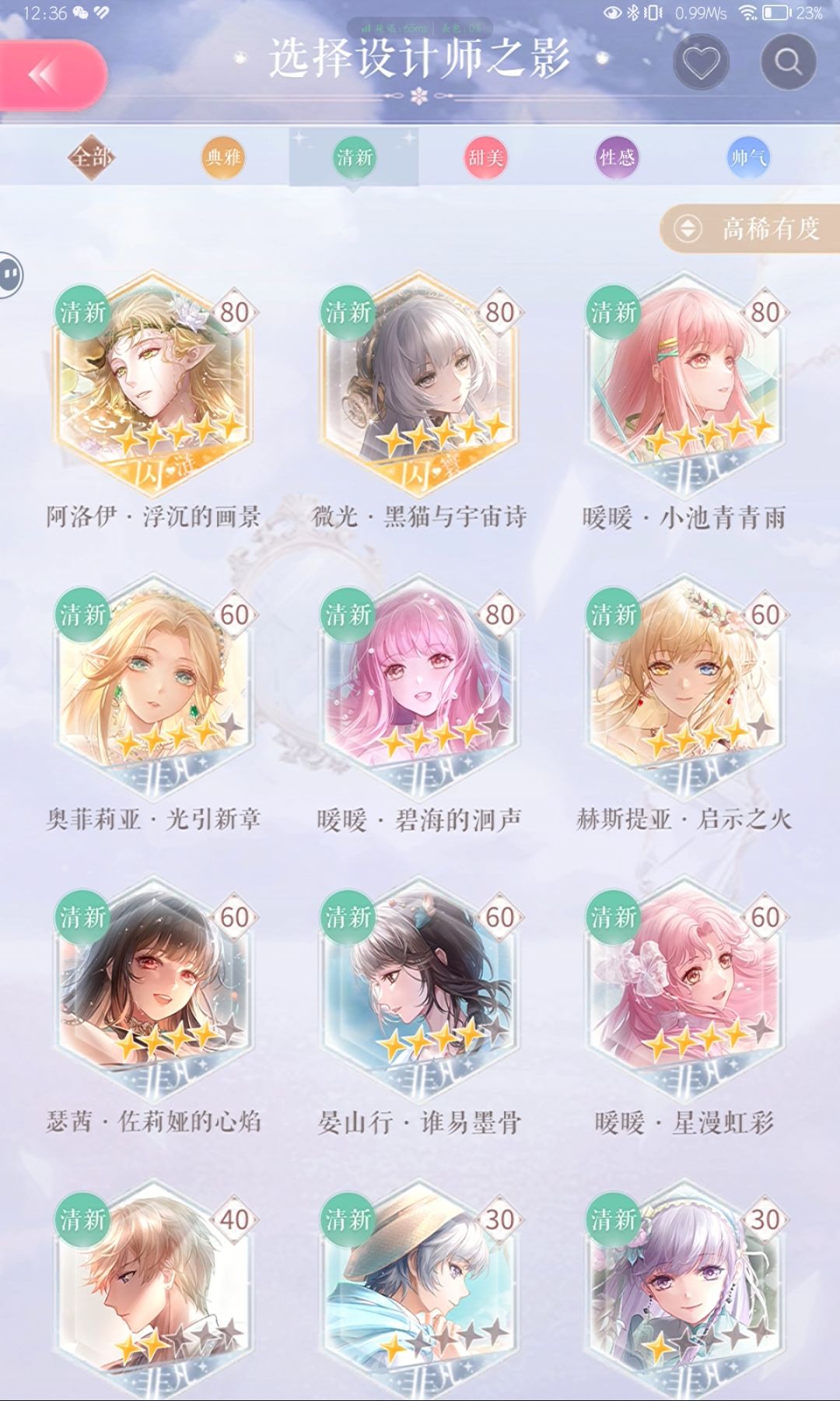 问一下各位暖妈这个设计师之影到底咋养 2