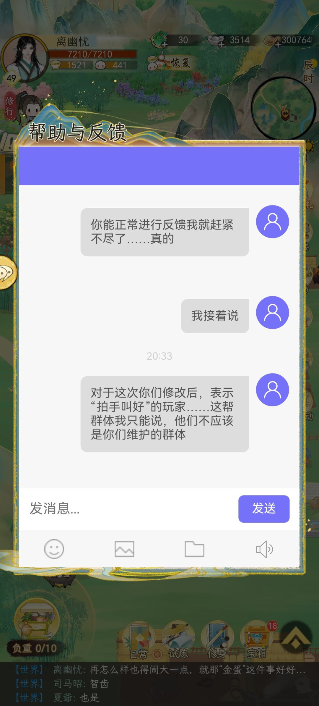 难得在一个游戏里提意见,大家看看在理不? 13