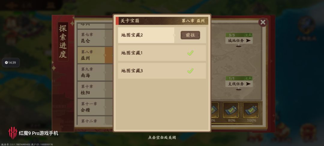 到底卡哪里了,成长任务领不了 2
