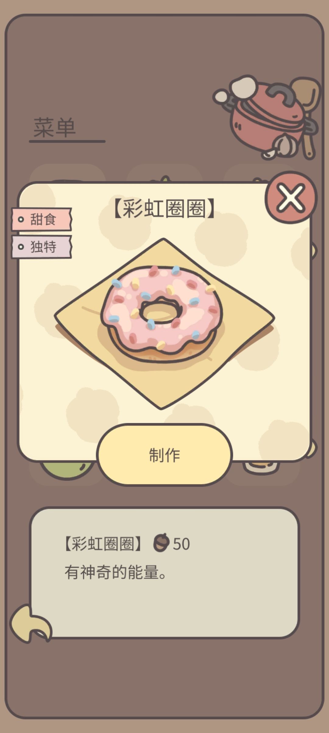 用更新给的一抽抽到了彩虹圈圈诶 1