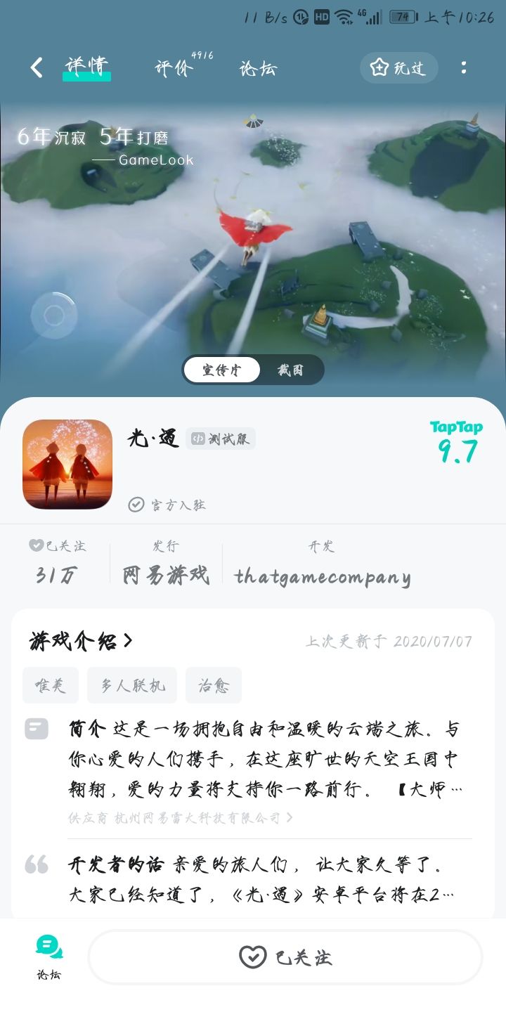 TapTap