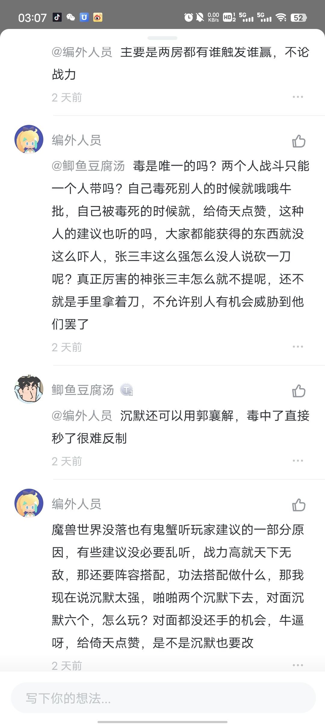 关于毒的改动! 2