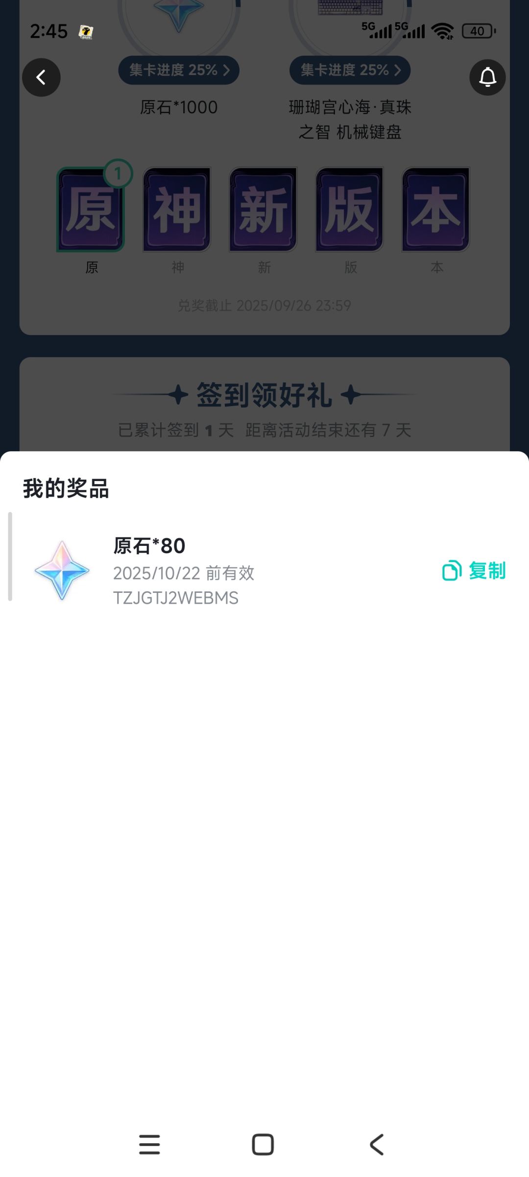 这个有要的吗 1