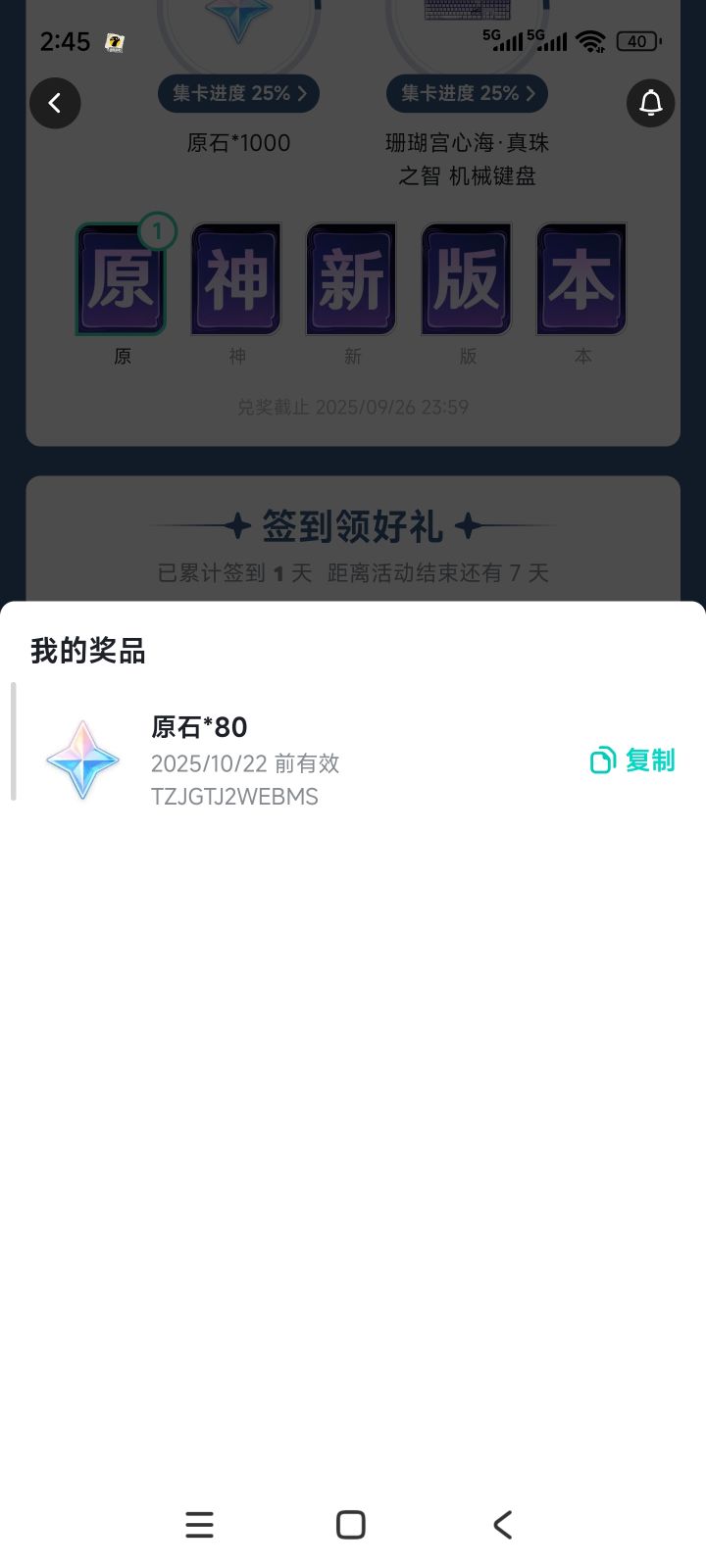 这个有要的吗截图