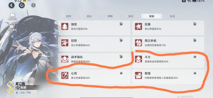 我这个赋能还需要改吗截图