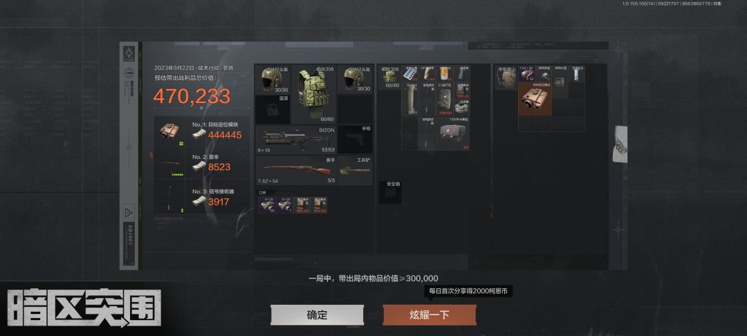 最激动的一集 1