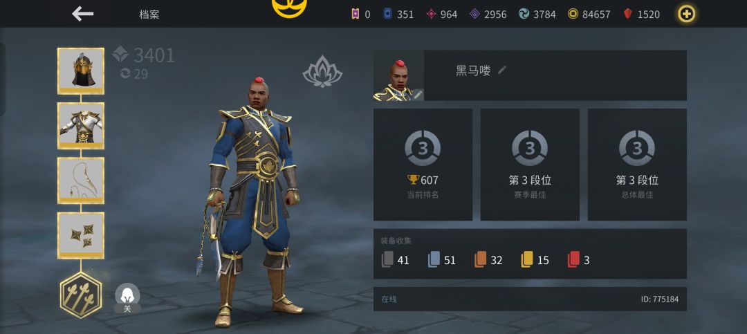 神级过君王 3