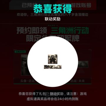 🐭鼠鼠日记丨三角洲行动✕「逆战：未来」