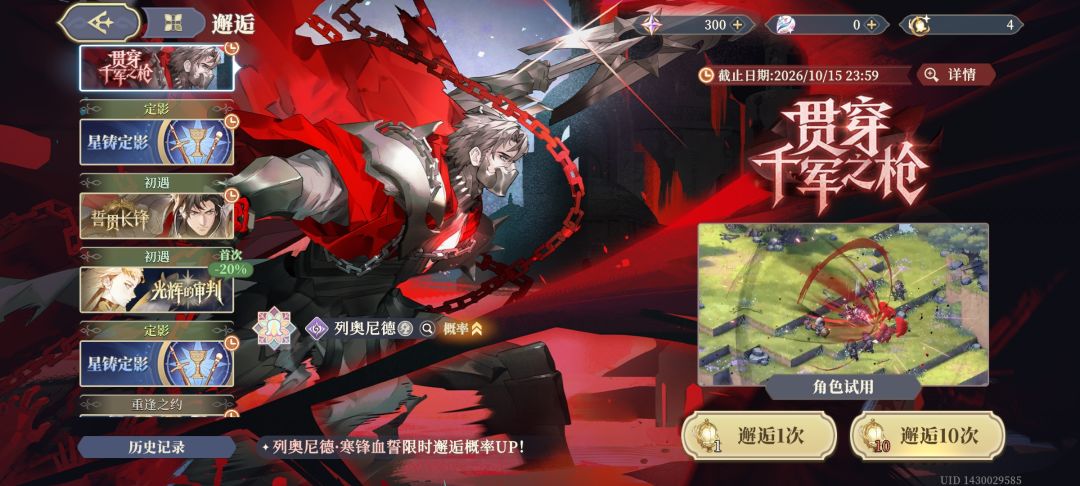 今天刚玩，要抽哪个角色 1