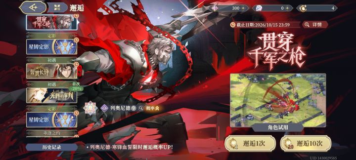 今天刚玩,要抽哪个角色截图