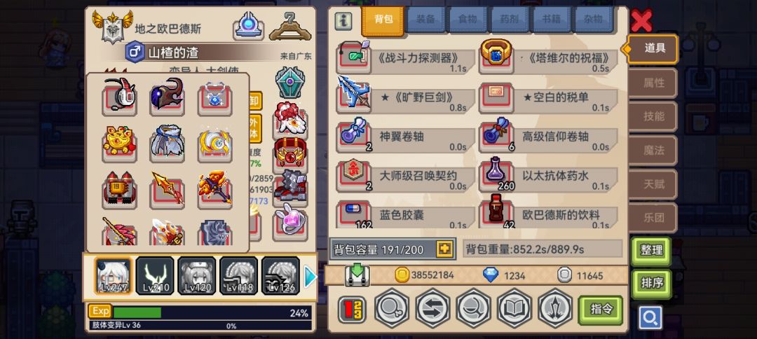 战士还缺啥呀 2