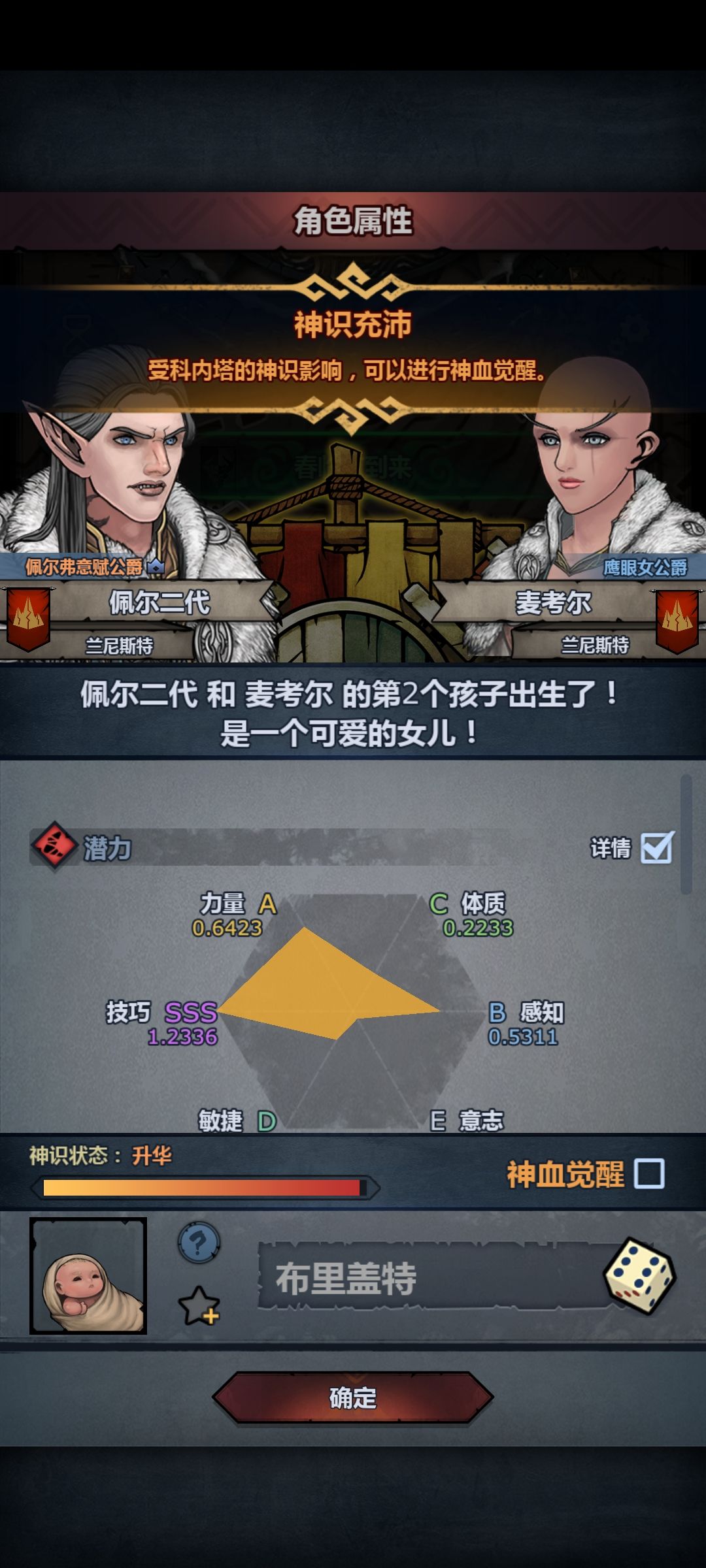 做个掠骑,这样子属性够不够用? 2