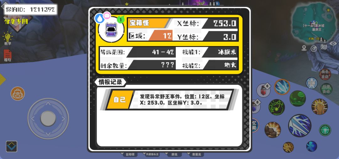 事件分享 1