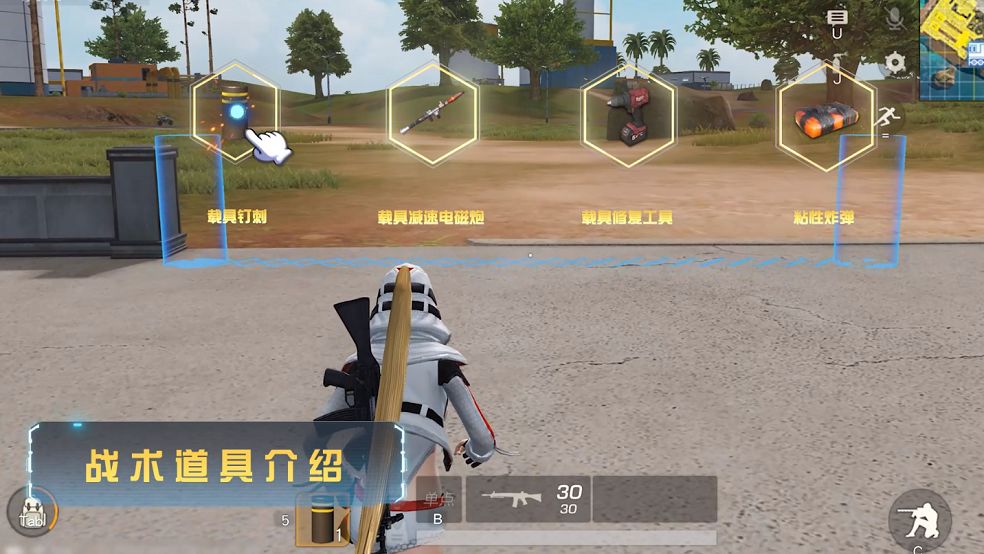 【新型战术道具 引领火拼新节奏】截图