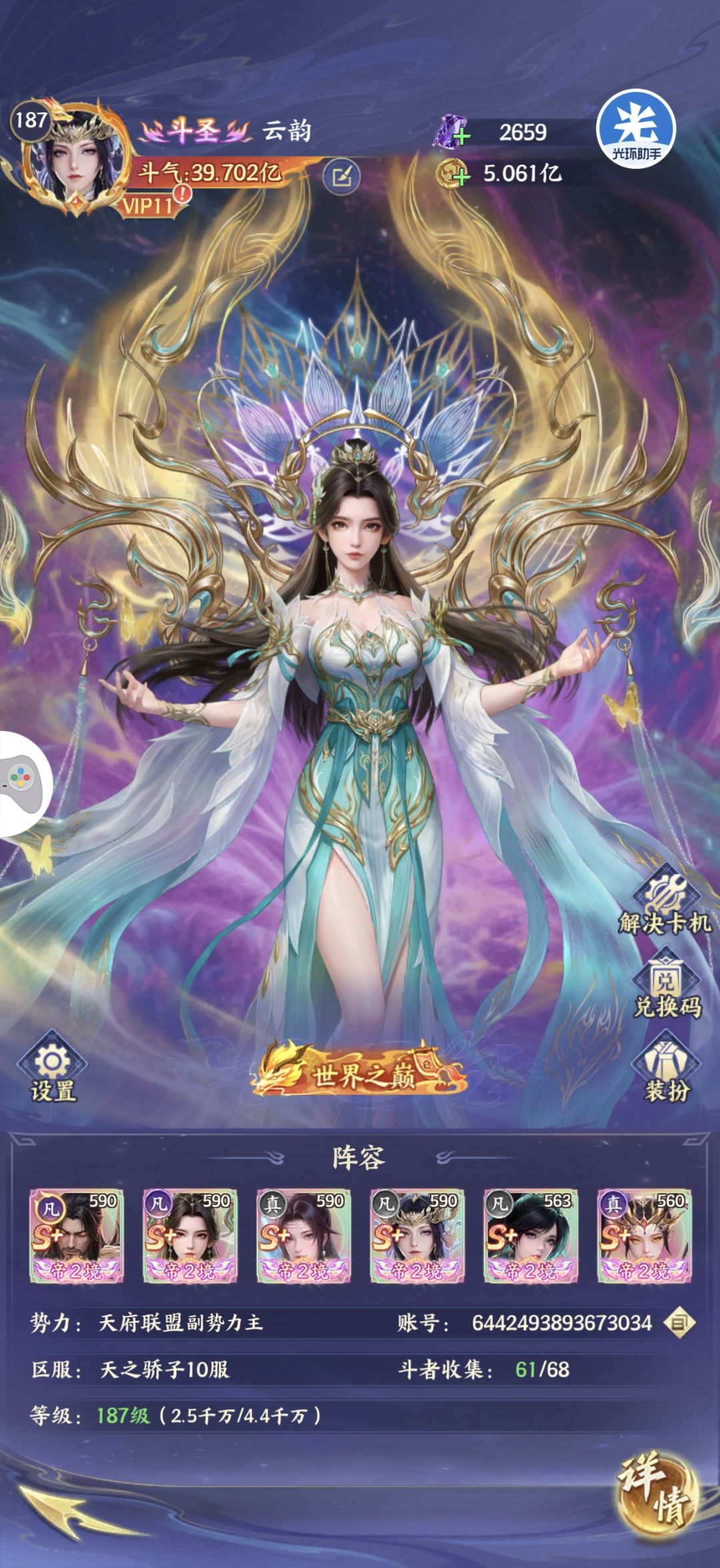 开服156天记录一下 2