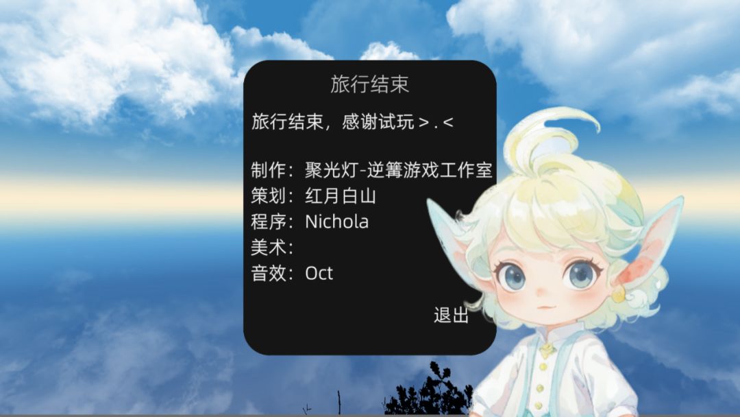 聚光灯-逆篝游戏开发日志V20241026 3