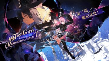 雷索纳斯基础向攻略「10#命运流转之夜」