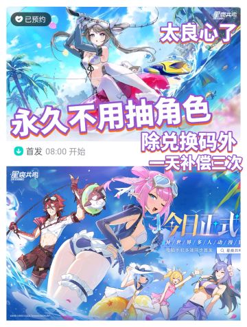 这才是新游该有的诚意❗一天补偿三次！