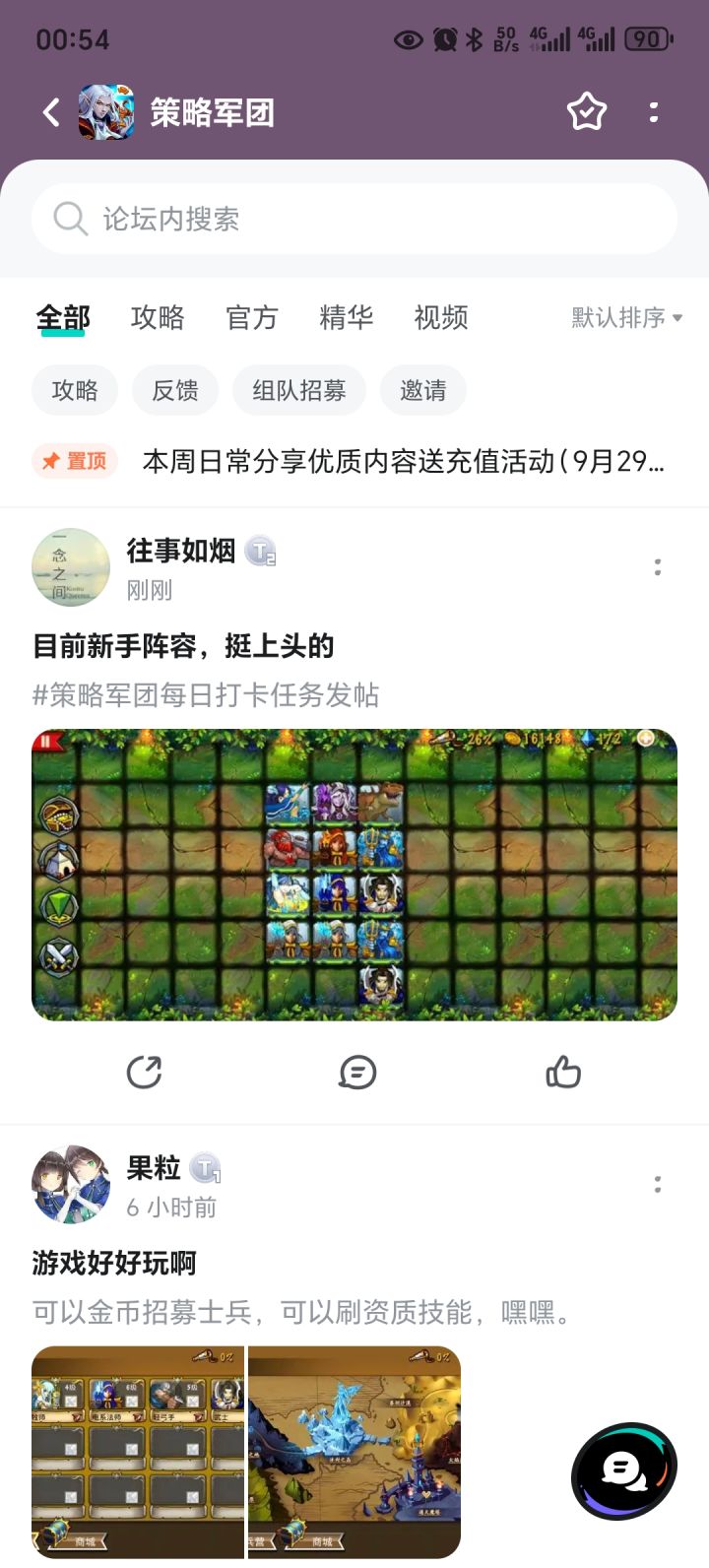 精彩截图分享 2025-10-2截图