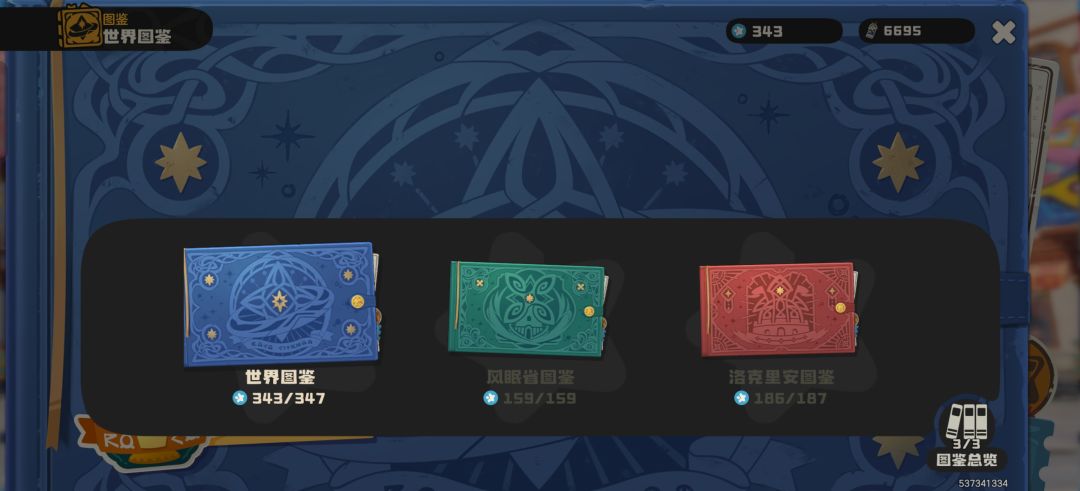 谁有二代火呀我只差一个了 1