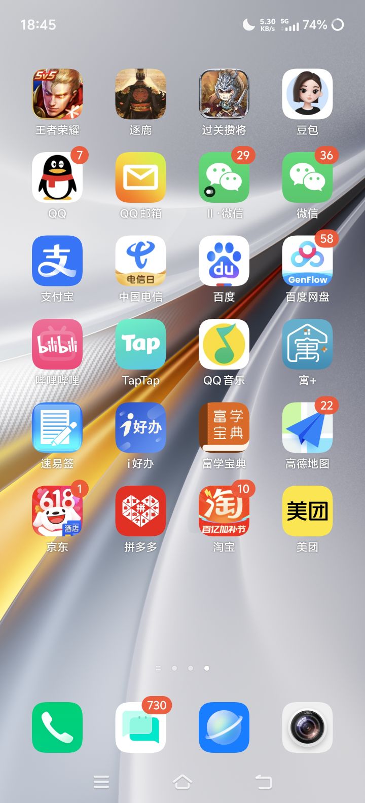 没换感觉怪怪的截图