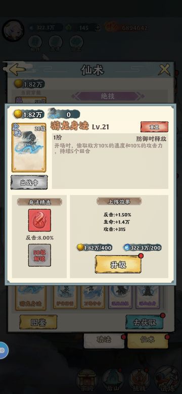 【攻略】零氪福音击晕流，以及击晕流仙术选择问题