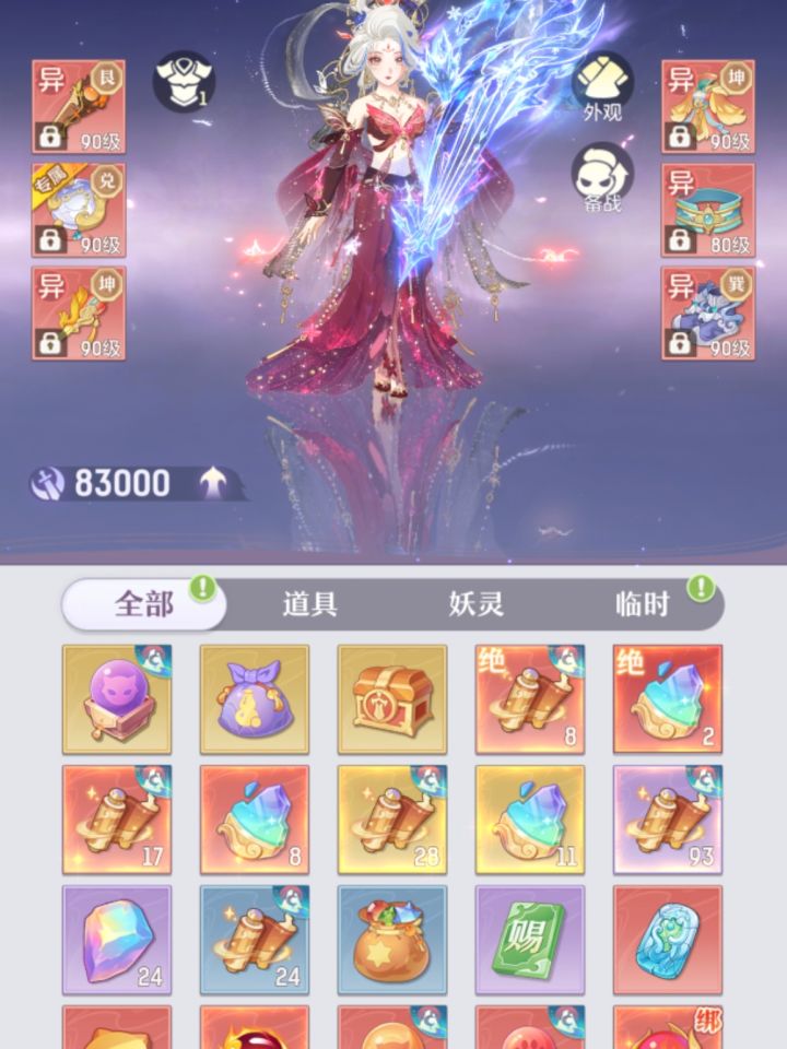 长安幻想截图