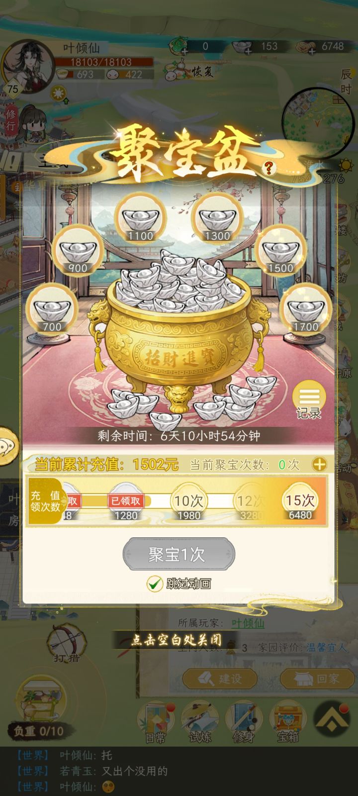 氪金1500,5万刷词条0暴击爆伤攻击力截图