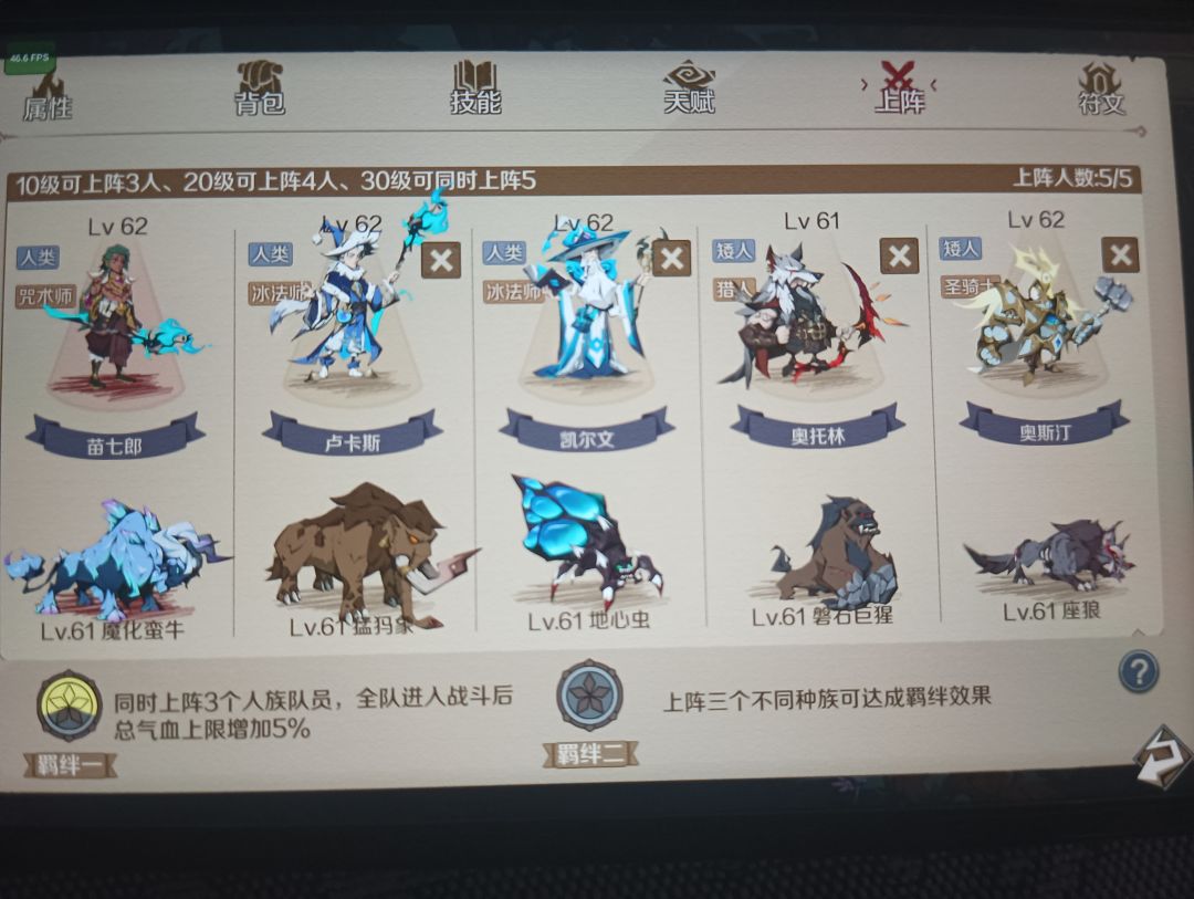 咒术师的定位，法坦截图