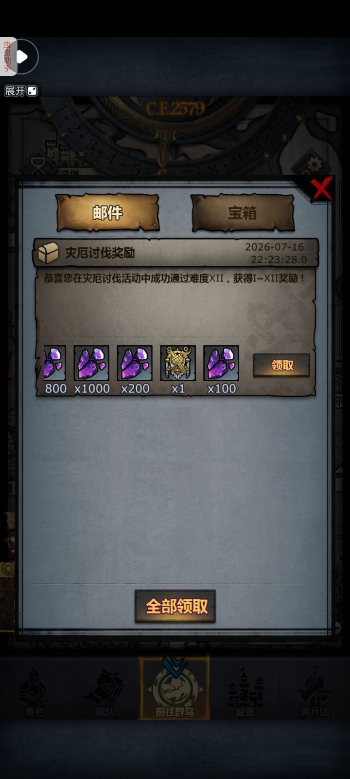 灾厄小技巧截图