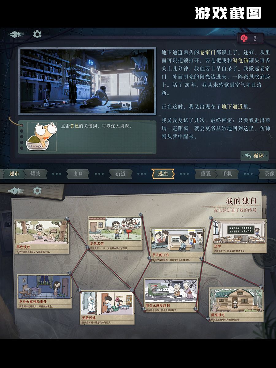 双端|悬疑推理·更适合社恐体制的海龟汤 2