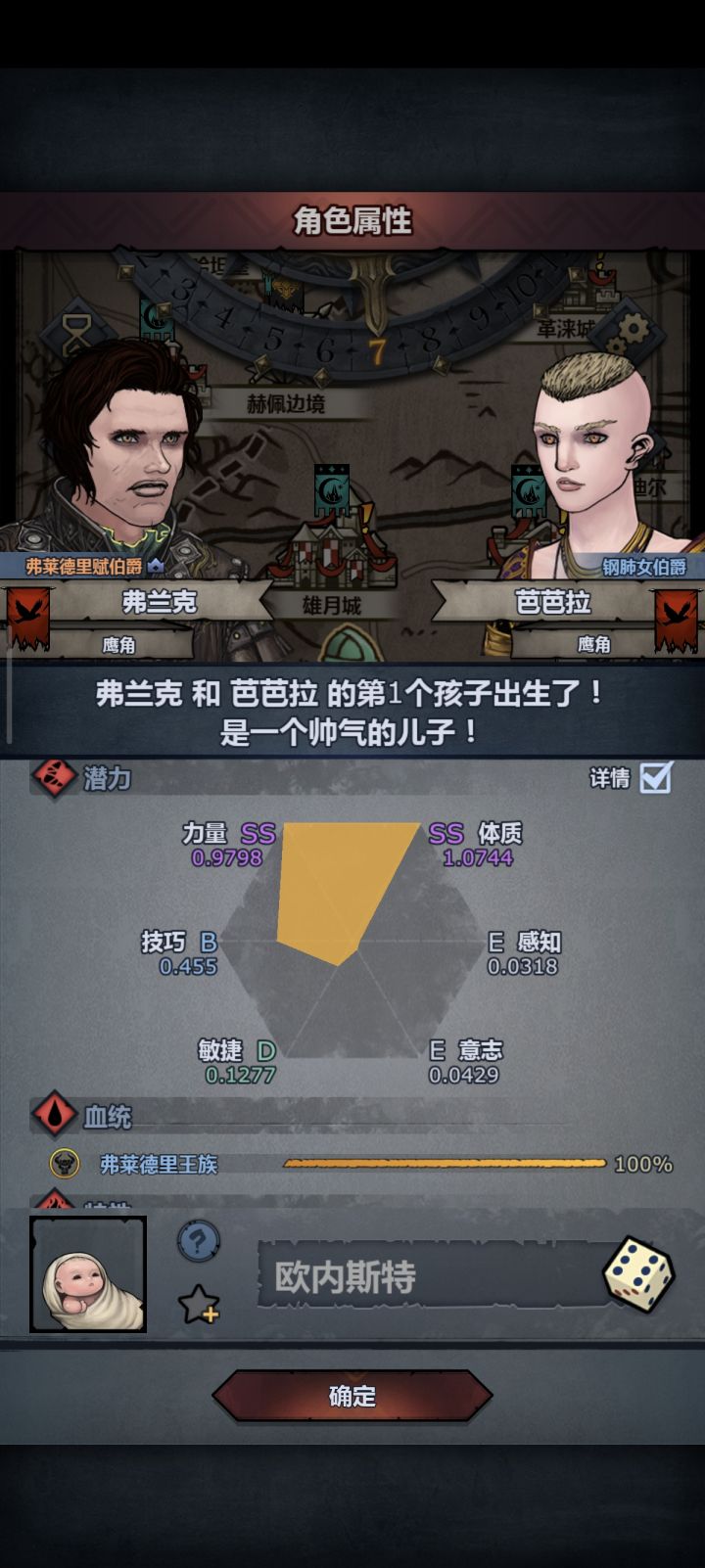 哇哇哇，777年第一个满血儿童有前途吗截图