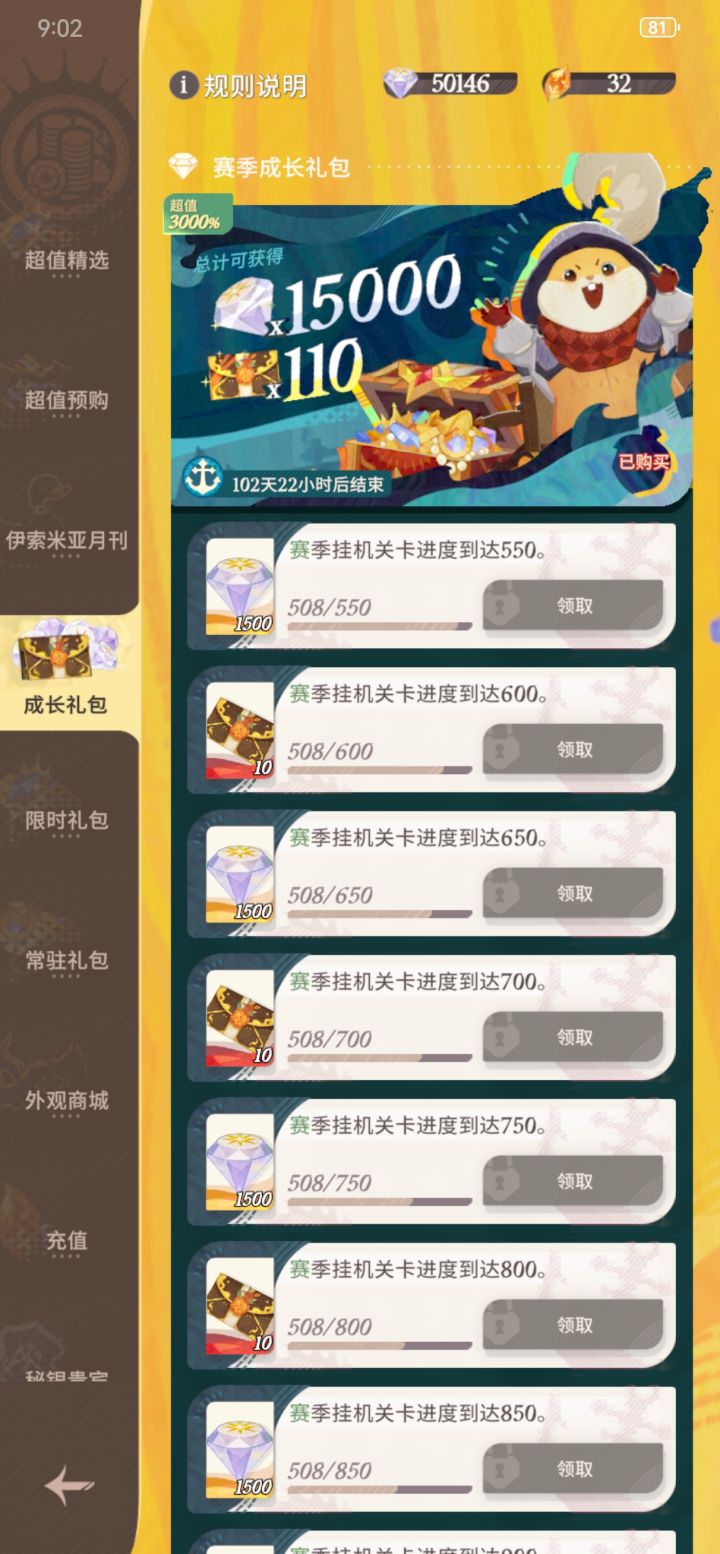 累觉不爱,150块截图