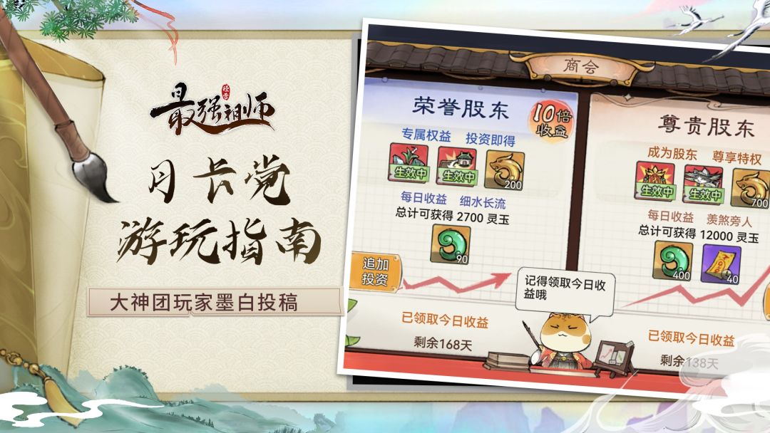 零氪攻略截图