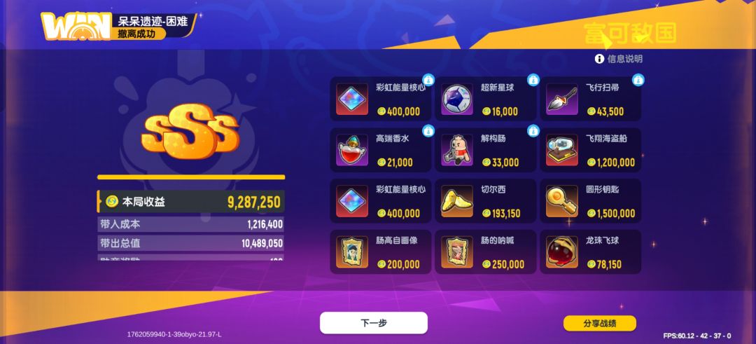 往常都是400多万,好久没吃得这么好了 1